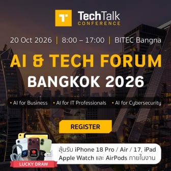 สายธุรกิจห้ามพลาด! สัมมนา AI & Tech Forum Bangkok 2026 by TechTalkThai
