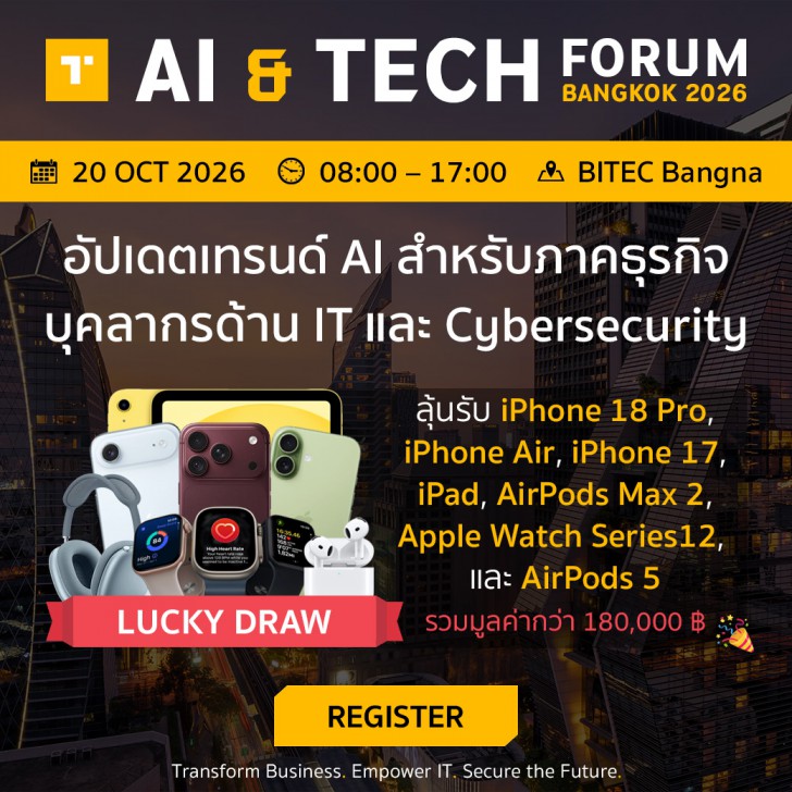 สายธุรกิจห้ามพลาด! สัมมนา AI & Tech Forum Bangkok 2026 by TechTalkThai