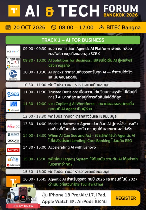สายธุรกิจห้ามพลาด! สัมมนา AI & Tech Forum Bangkok 2026 by TechTalkThai