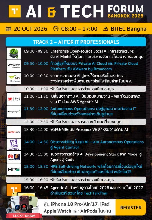 สายธุรกิจห้ามพลาด! สัมมนา AI & Tech Forum Bangkok 2026 by TechTalkThai