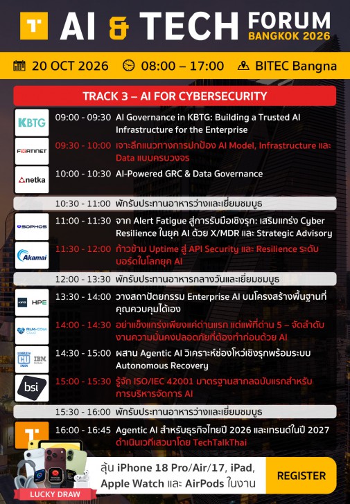 สายธุรกิจห้ามพลาด! สัมมนา AI & Tech Forum Bangkok 2026 by TechTalkThai