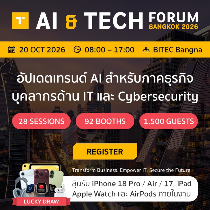 สายธุรกิจห้ามพลาด! สัมมนา AI & Tech Forum Bangkok 2026 by TechTalkThai