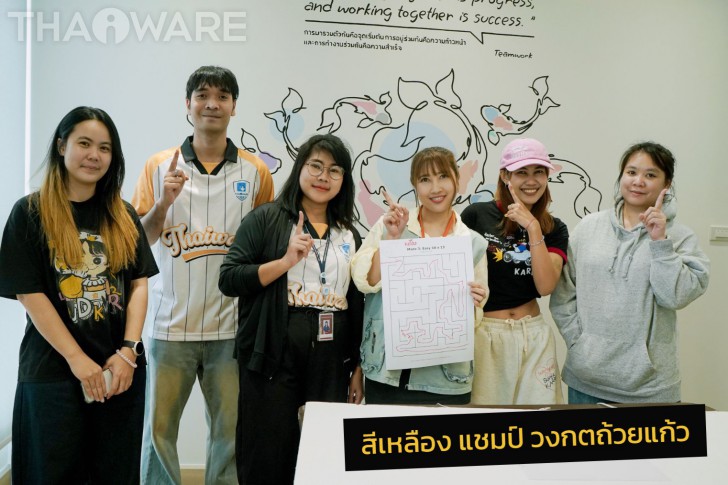 Thaiware จัดกิจกรรมแข่งขันกีฬาสีพนักงาน Sports Day 2026 Thaiware จัดกิจกรรมแข่งขันกีฬาสีพนักงาน Sports Day 2026