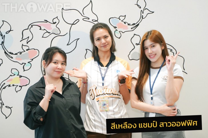 Thaiware จัดกิจกรรมแข่งขันกีฬาสีพนักงาน Sports Day 2026 Thaiware จัดกิจกรรมแข่งขันกีฬาสีพนักงาน Sports Day 2026