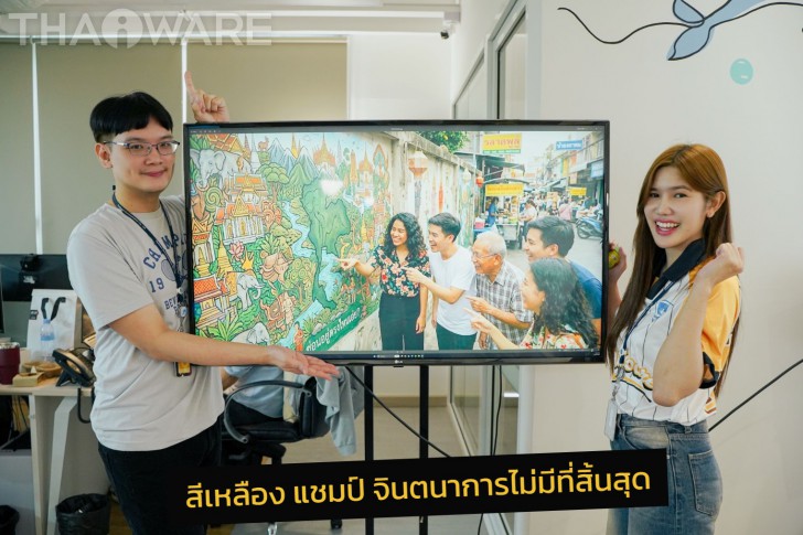 Thaiware จัดกิจกรรมแข่งขันกีฬาสีพนักงาน Sports Day 2026 Thaiware จัดกิจกรรมแข่งขันกีฬาสีพนักงาน Sports Day 2026