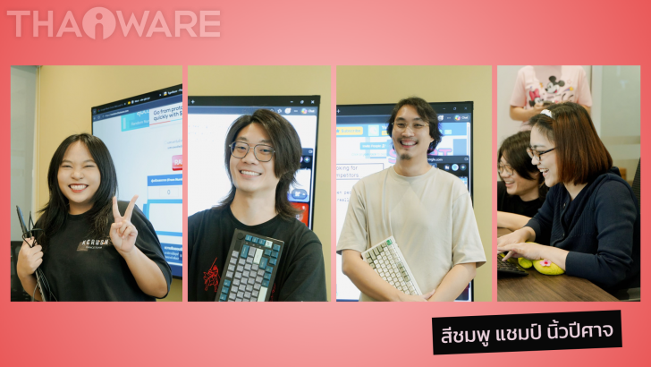 Thaiware จัดกิจกรรมแข่งขันกีฬาสีพนักงาน Sports Day 2026 Thaiware จัดกิจกรรมแข่งขันกีฬาสีพนักงาน Sports Day 2026