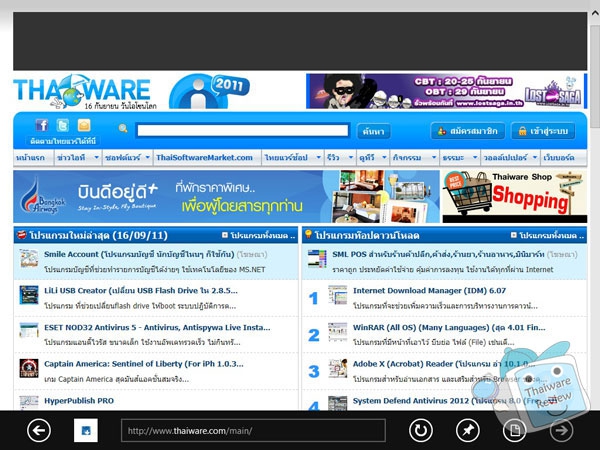 Microsoft Windows 8 Developer Preview (ระบบปฏิบัติการ Windows 8 แบบทดลอง) Microsoft Windows 8 Developer Preview (ระบบปฏิบัติการ Windows 8 แบบทดลอง)