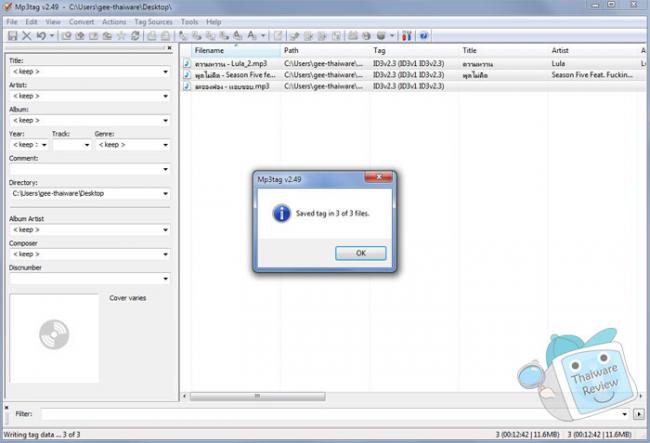 Mp3tag โปรแกรม เปลี่ยนชื่อเพลงบนเครื่องโทรศัพท์ จากภาษาต่างดาวเป็นภาษาไทย Mp3tag โปรแกรม เปลี่ยนชื่อเพลงบนเครื่องโทรศัพท์ จากภาษาต่างดาวเป็นภาษาไทย
