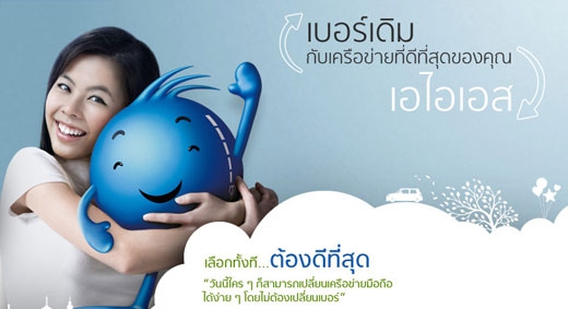 Mobile Number Portability (MNP) บริการใหม่ ที่ใครๆ ก็เปลี่ยนค่ายได้ โดยไม่ต้องเปลี่ยนเบอร์ Mobile Number Portability (MNP) บริการใหม่ ที่ใครๆ ก็เปลี่ยนค่ายได้ โดยไม่ต้องเปลี่ยนเบอร์