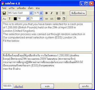 โปรแกรม แปลไทย เพื่อ คนไทย โปรแกรม แปลไทย เพื่อ คนไทย