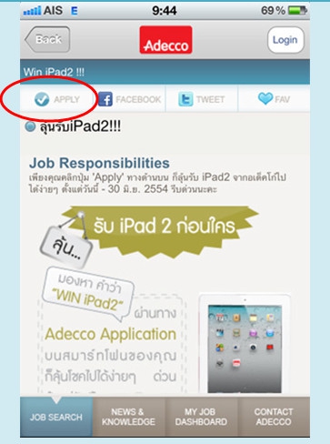 ADECCO APPLICATION - แอปพลิเคชันหางาน สไตล์คนรุ่นใหม่ ADECCO APPLICATION - แอปพลิเคชันหางาน สไตล์คนรุ่นใหม่