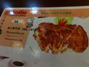Peking Restaurants : ร้านอาหารจีน ปักกิ่ง - ตำรับจีนแท้ๆ ที่คนจีนแนะนำ