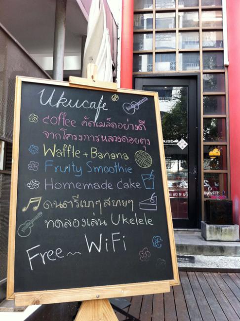จิบกาแฟ เล่น Ukulele ที่ร้าน Ukucafe