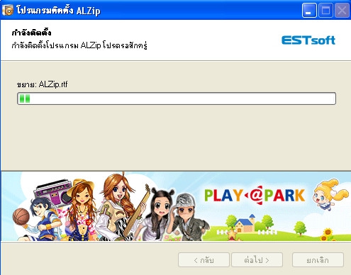 ALZip  ไฟล์สกุลไหนๆ ก็บีบอัดและคลายไฟล์ ได้