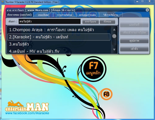Number 9 Karaoke โปรแกรม เล่นคาราโอเกะจาก Youtube ช่วยตัดเสียงร้อง สุดเนียน!! Number 9 Karaoke โปรแกรม เล่นคาราโอเกะจาก Youtube ช่วยตัดเสียงร้อง สุดเนียน!!