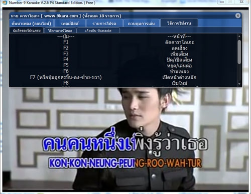Number 9 Karaoke โปรแกรม เล่นคาราโอเกะจาก Youtube ช่วยตัดเสียงร้อง สุดเนียน!! Number 9 Karaoke โปรแกรม เล่นคาราโอเกะจาก Youtube ช่วยตัดเสียงร้อง สุดเนียน!!