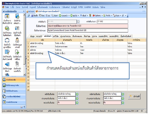 โปรแกรมบัญชีบริหาร Smile Account โปรแกรมบัญชีบริหาร Smile Account