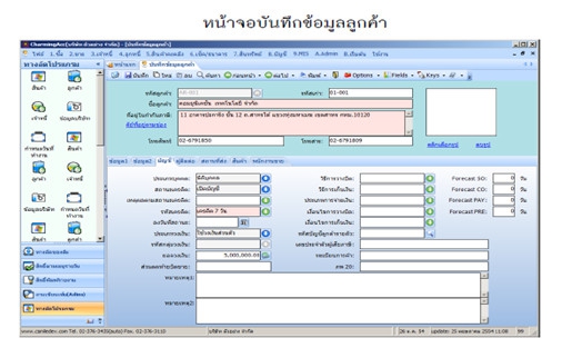 โปรแกรมบัญชีบริหาร Smile Account โปรแกรมบัญชีบริหาร Smile Account
