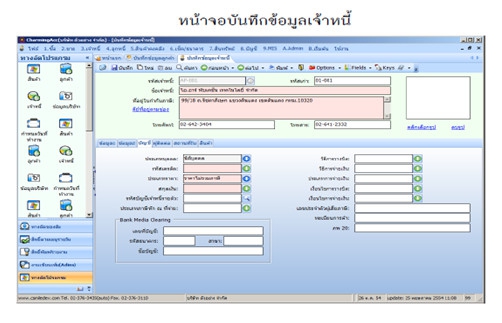 โปรแกรมบัญชีบริหาร Smile Account โปรแกรมบัญชีบริหาร Smile Account