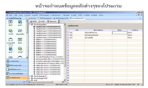 โปรแกรมบัญชีบริหาร Smile Account โปรแกรมบัญชีบริหาร Smile Account