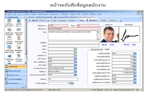 โปรแกรมบัญชีบริหาร Smile Account โปรแกรมบัญชีบริหาร Smile Account
