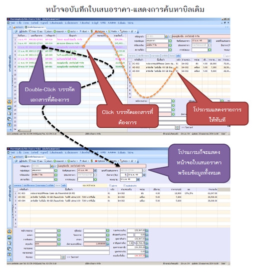 โปรแกรมบัญชีบริหาร Smile Account โปรแกรมบัญชีบริหาร Smile Account