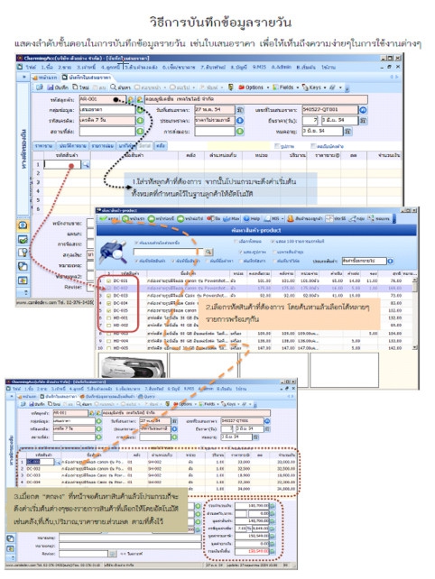 โปรแกรมบัญชีบริหาร Smile Account โปรแกรมบัญชีบริหาร Smile Account