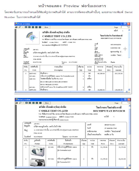 โปรแกรมบัญชีบริหาร Smile Account โปรแกรมบัญชีบริหาร Smile Account