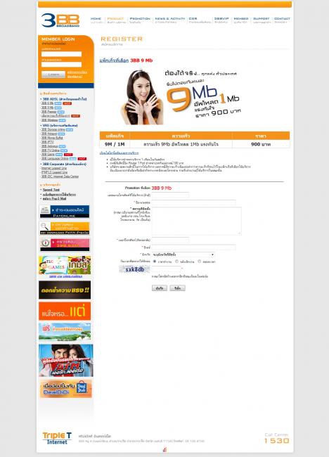 3bb register 3bb register