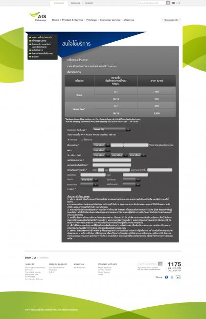 ais register ais register