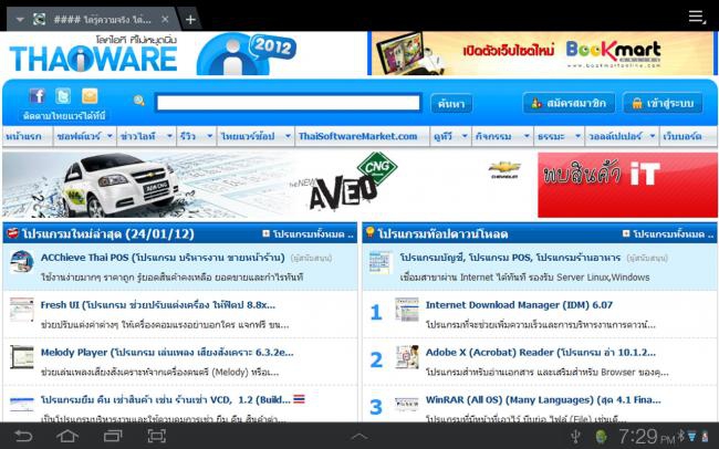 Samsung Galaxy Tab 7.7