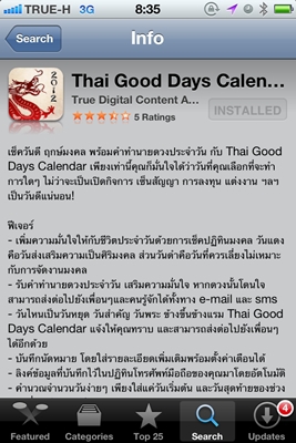 1app-gooddays 1app-gooddays