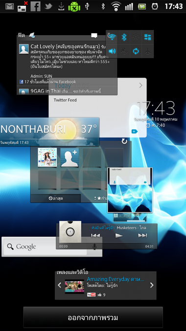 screenshot_2012-05-10_1743