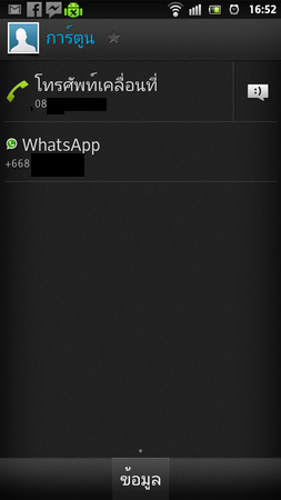 screenshot_2012-05-11_1652_1_resize