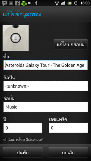 screenshot_2012-05-11_1809_2_resize