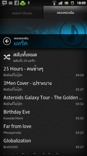 screenshot_2012-05-11_1809_1_resize