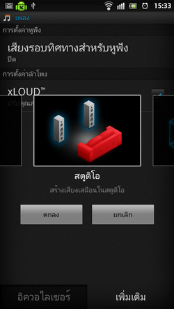 screenshot_2012-05-14_1533_resize