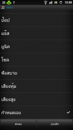 screenshot_2012-05-14_1550_1