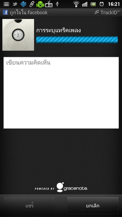 screenshot_2012-05-14_1621_1_resize