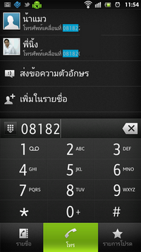 screenshot_2012-05-17_1154_1_resize_resize