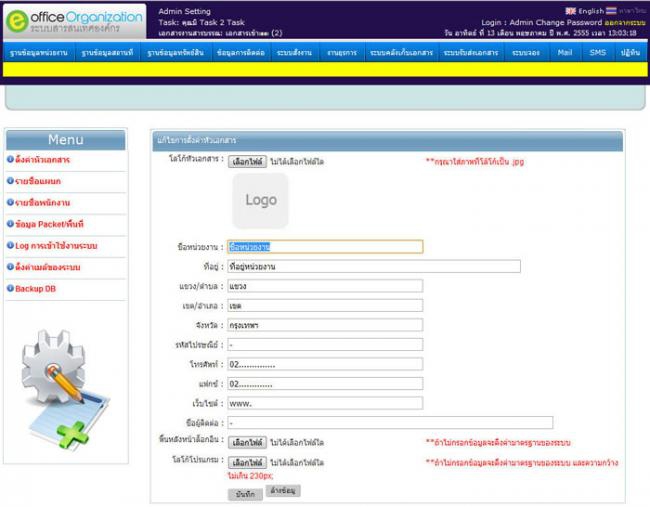 ตั้งค่าด้วยระบบ Admin ตั้งค่าด้วยระบบ Admin