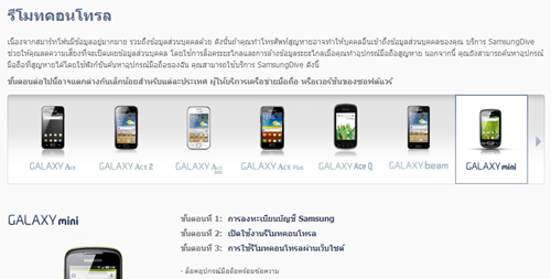samsungdive