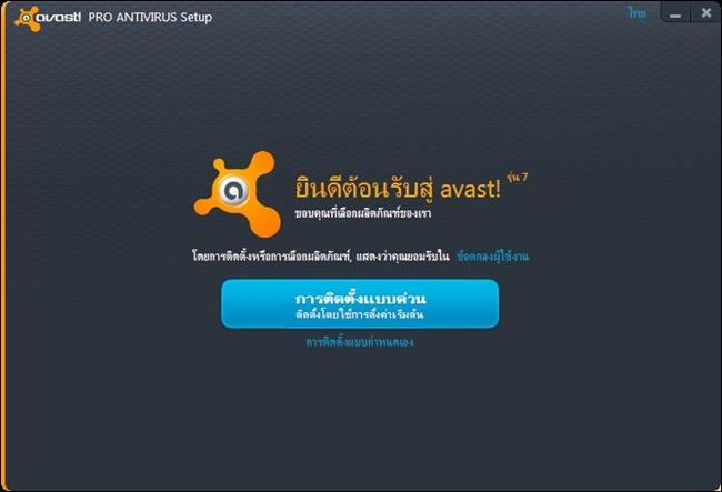 avast_00