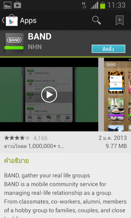 Screenshot_2013-01-22-11-33-56