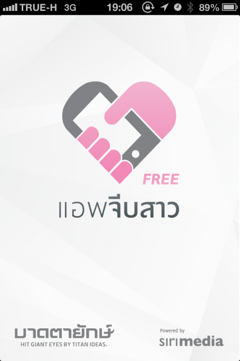 Photo 13-2-2556, 19 06 42