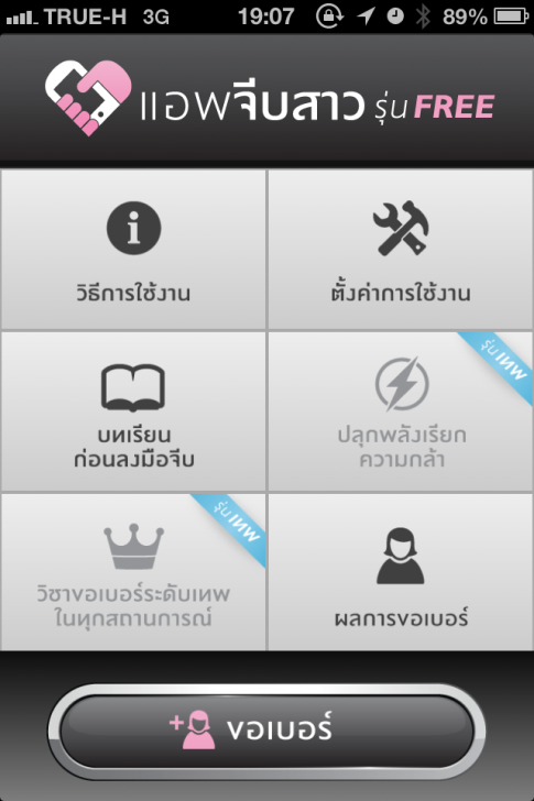 Photo 13-2-2556, 19 07 33