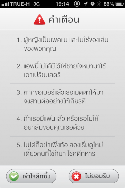 Photo 13-2-2556, 19 14 01