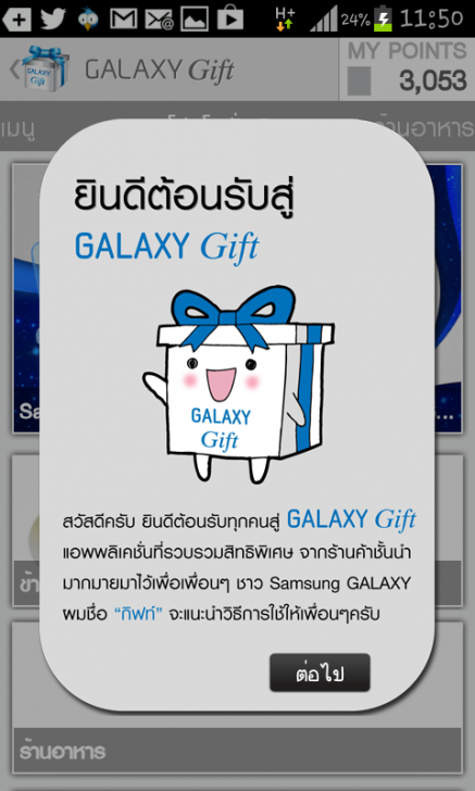 Screenshot_2013-03-02-11-50-29