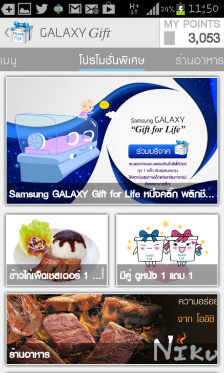 Screenshot_2013-03-02-11-50-39