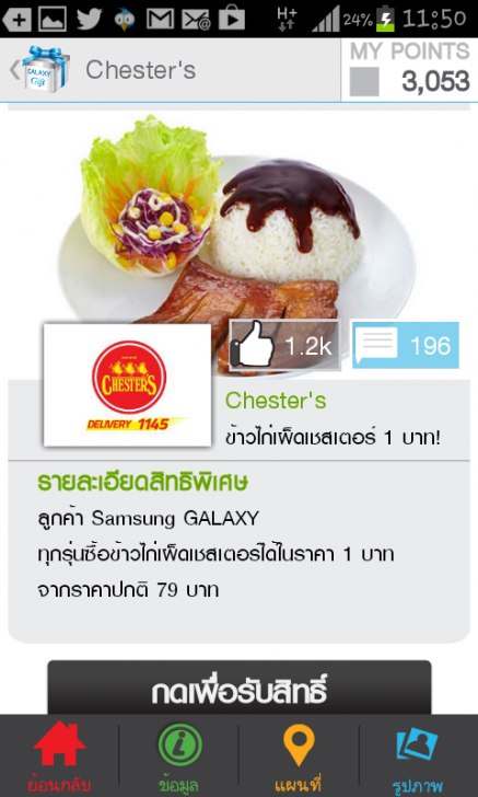 Screenshot_2013-03-02-11-50-50